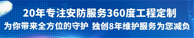 四川监控(kòng)安装公(gōng)司 四川监控安装公司